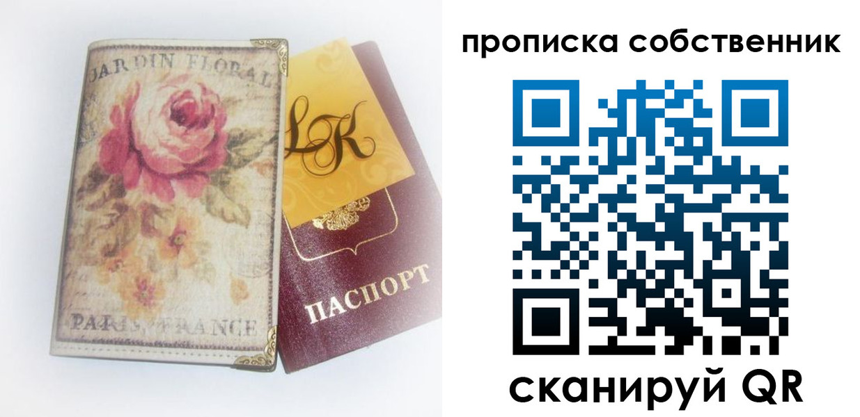прописка гарантия в Осинниках