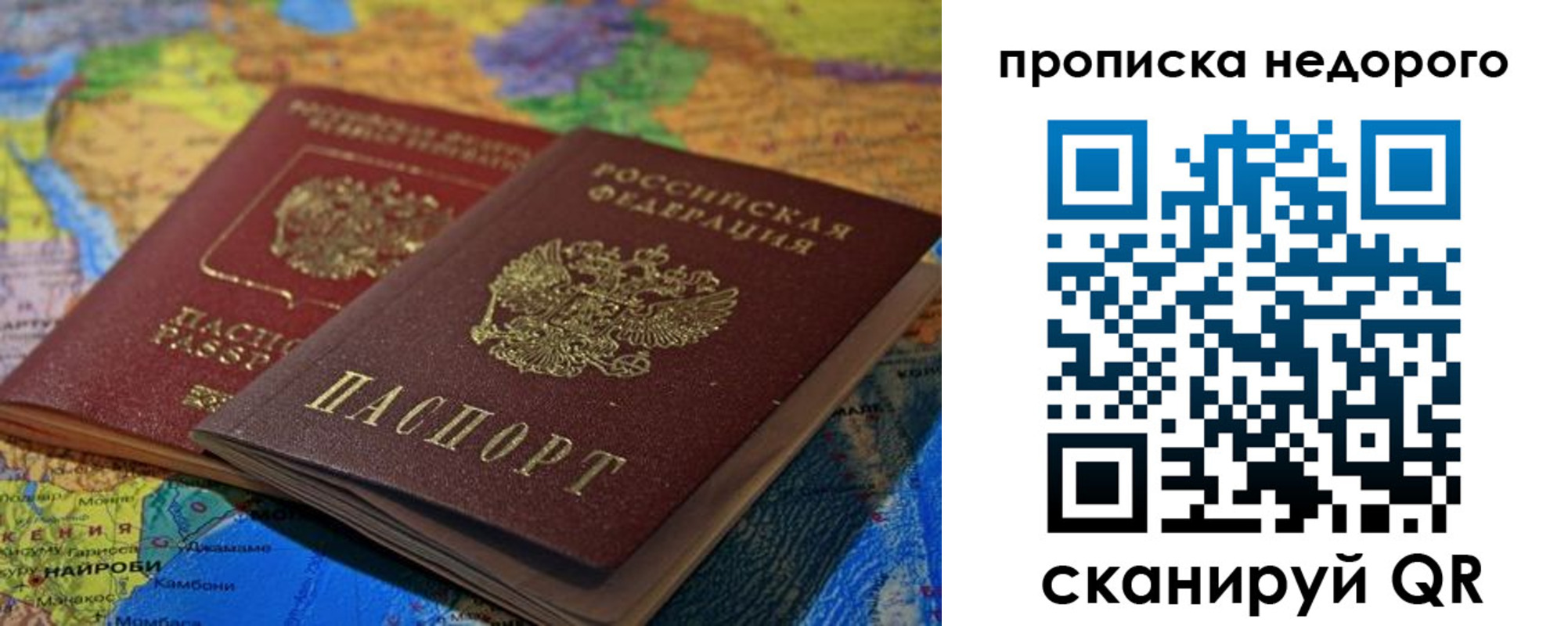 временная регистрация адрес в Осинниках