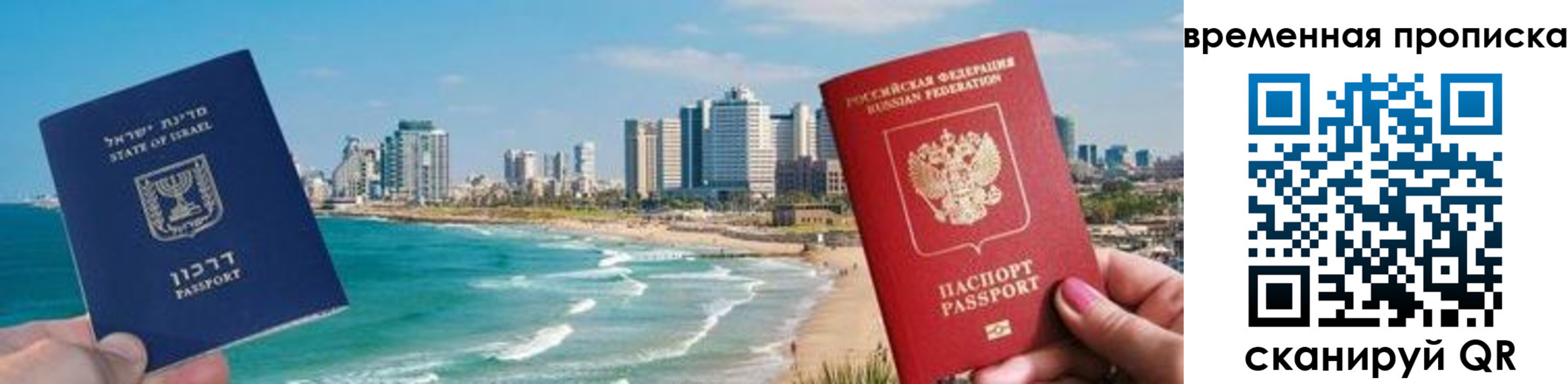 временная регистрация надежно в Осинниках