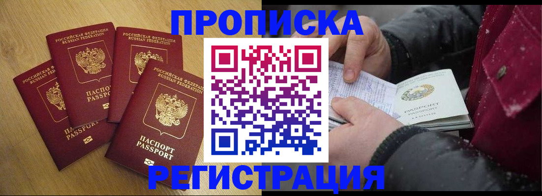 временная регистрация адрес в Осинниках