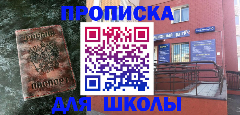 прописка законно в Осинниках