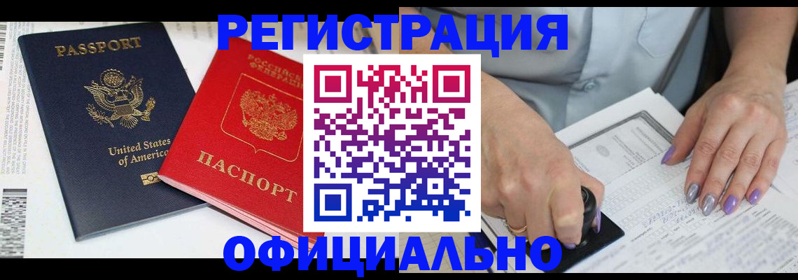 прописка регистрация в Осинниках