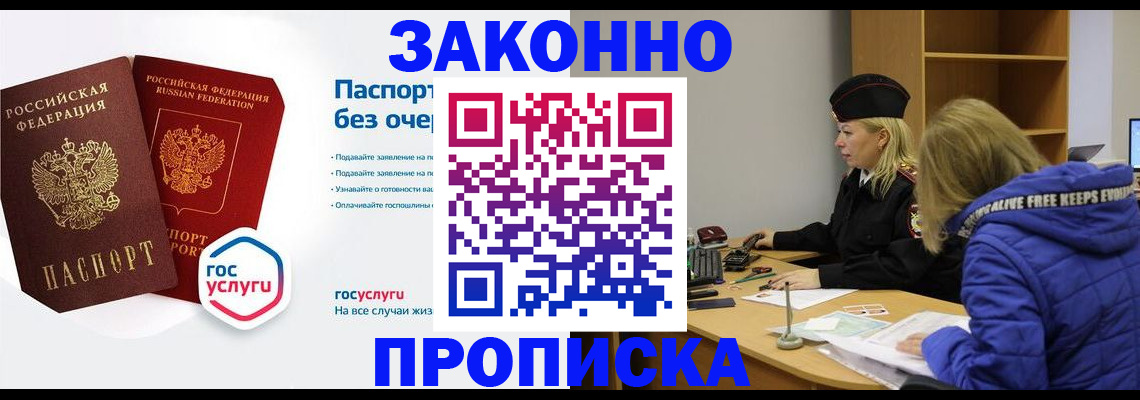 временная регистрация для школы в Осинниках
