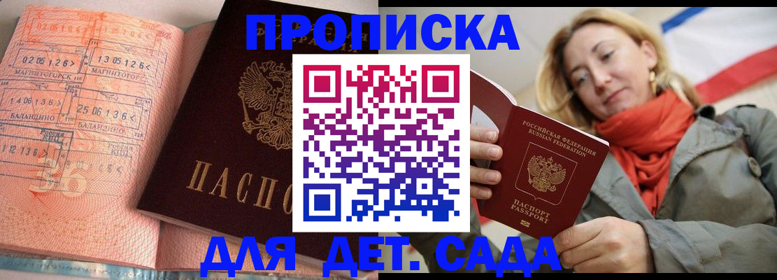 регистрация в Осинниках