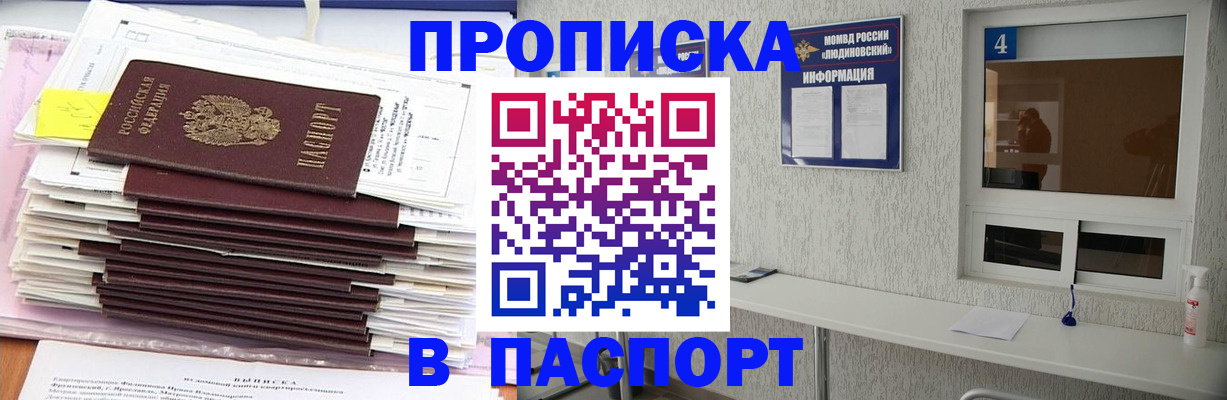 временная регистрация госуслуги в Осинниках